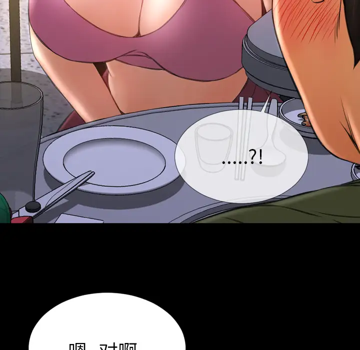 《S商店的她》漫画 第28话