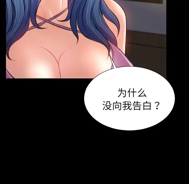 《S商店的她》漫画 第28话