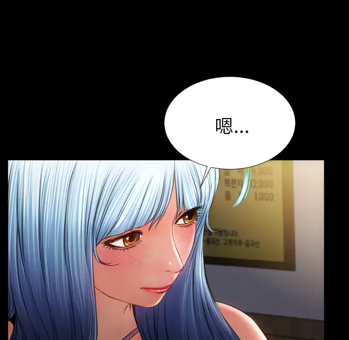《S商店的她》漫画 第28话