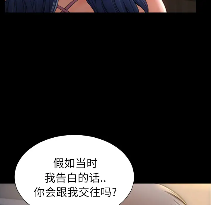 《S商店的她》漫画 第28话