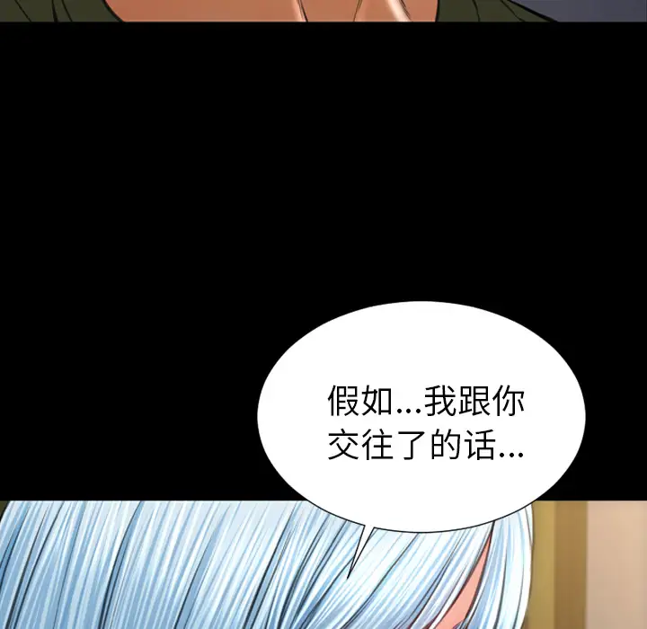 《S商店的她》漫画 第28话