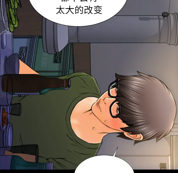 《S商店的她》漫画 第28话