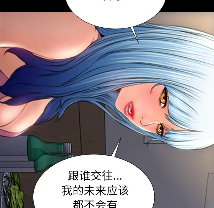 《S商店的她》漫画 第28话