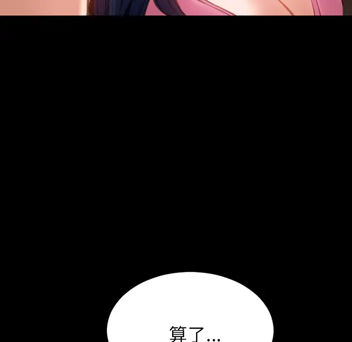 《S商店的她》漫画 第28话