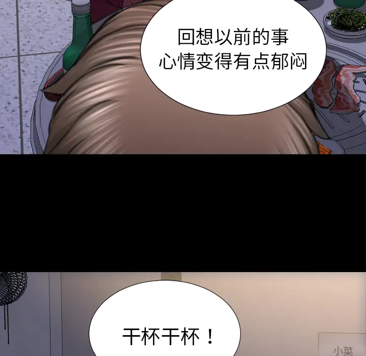 《S商店的她》漫画 第28话