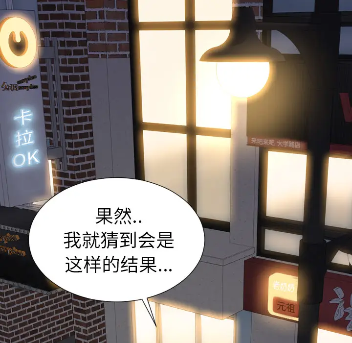 《S商店的她》漫画 第28话