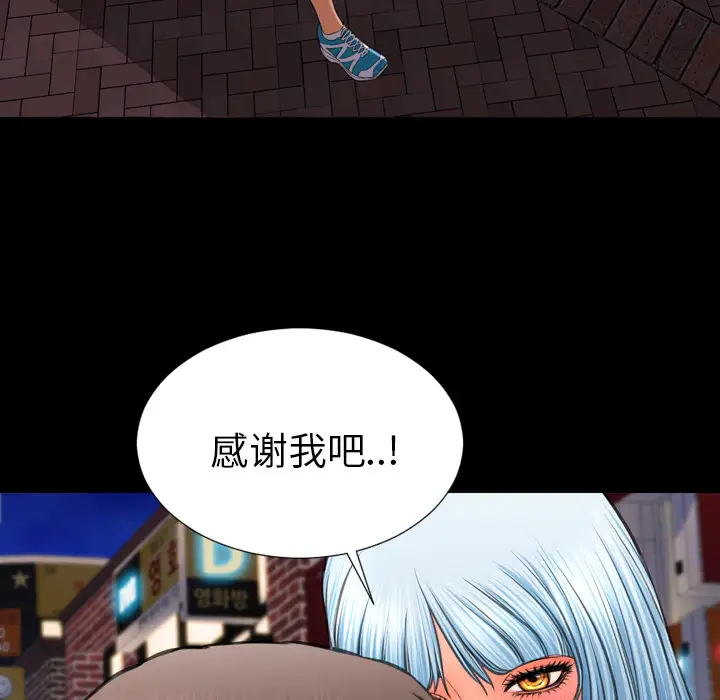 《S商店的她》漫画 第28话