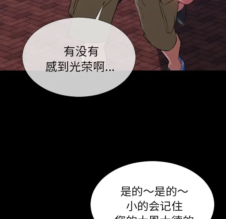 《S商店的她》漫画 第28话