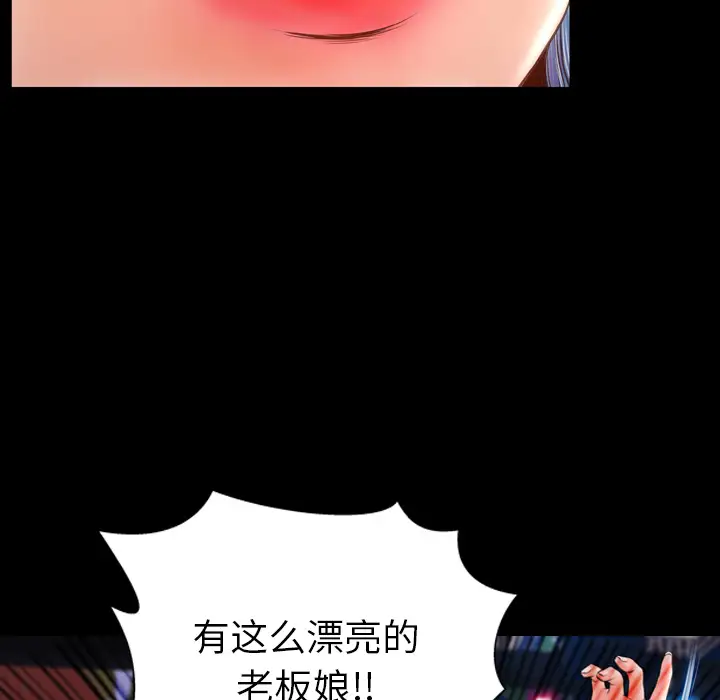 《S商店的她》漫画 第28话