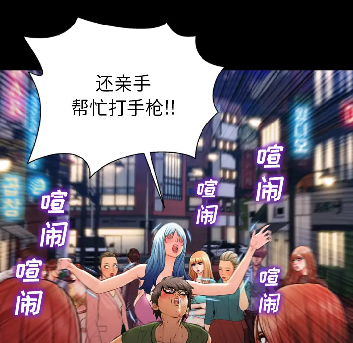 《S商店的她》漫画 第28话
