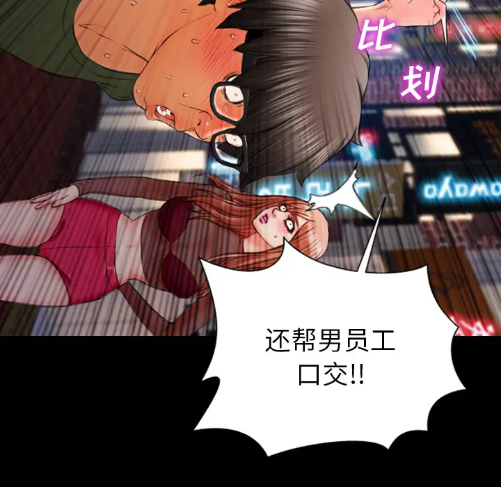 《S商店的她》漫画 第28话