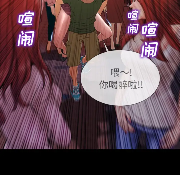 《S商店的她》漫画 第28话