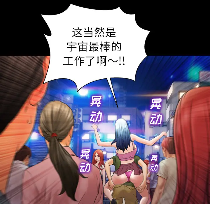 《S商店的她》漫画 第28话