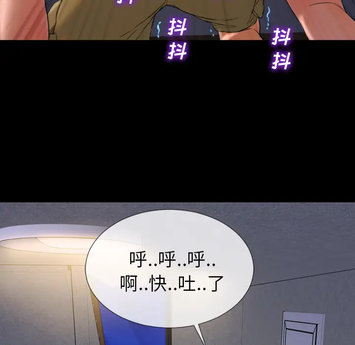 《S商店的她》漫画 第28话