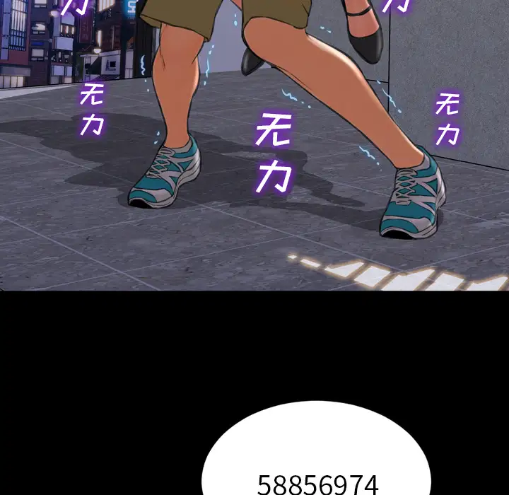 《S商店的她》漫画 第28话
