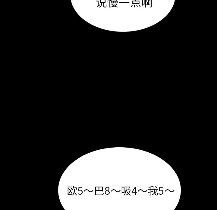 《S商店的她》漫画 第28话