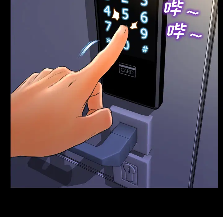 《S商店的她》漫画 第28话