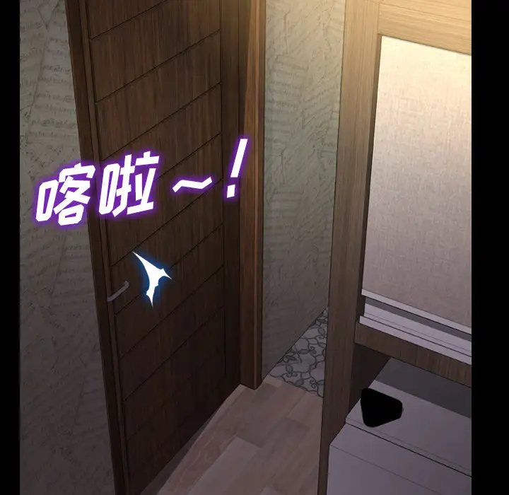 《S商店的她》漫画 第28话