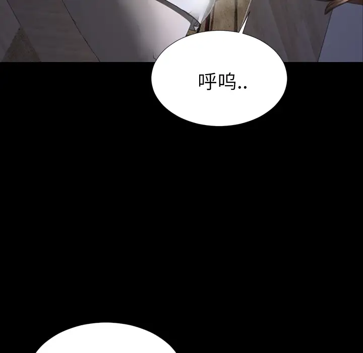 《S商店的她》漫画 第28话