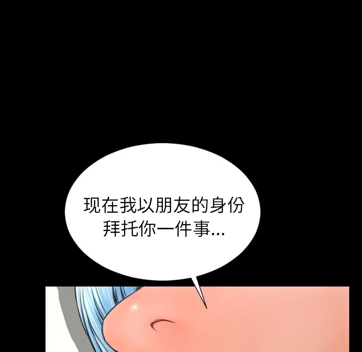 《S商店的她》漫画 第28话