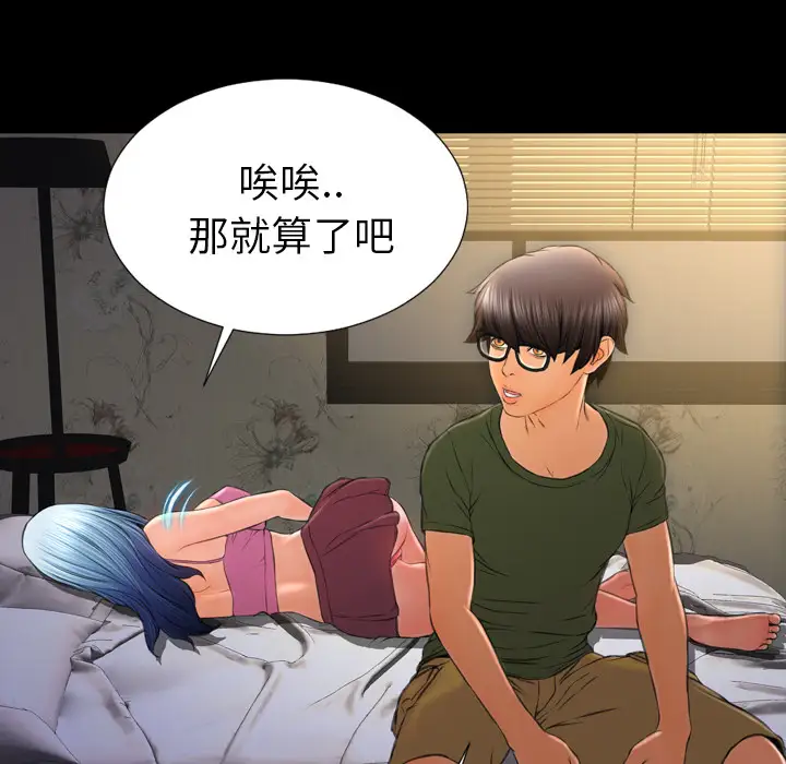 《S商店的她》漫画 第28话