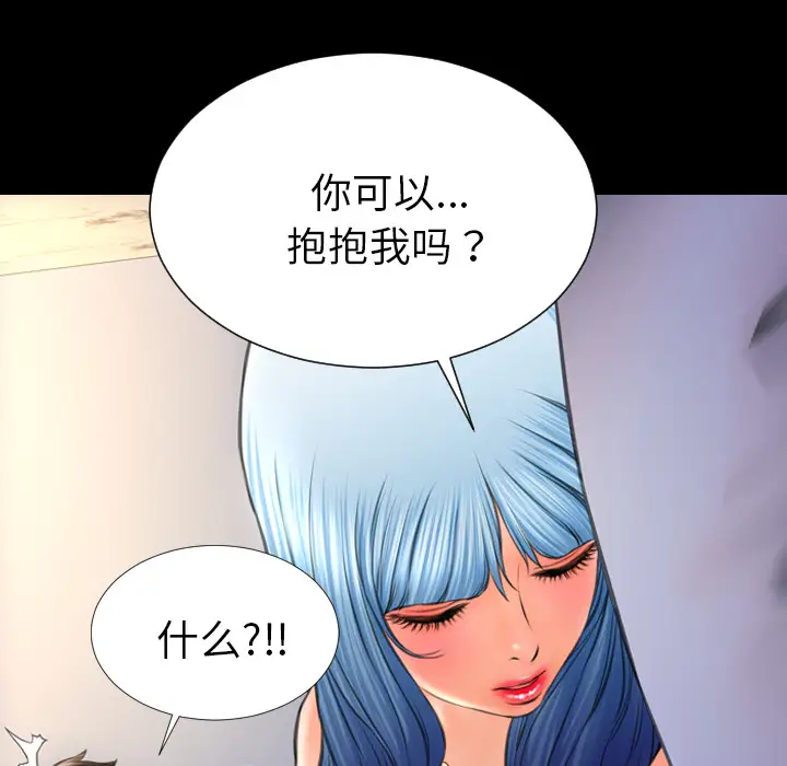 《S商店的她》漫画 第28话