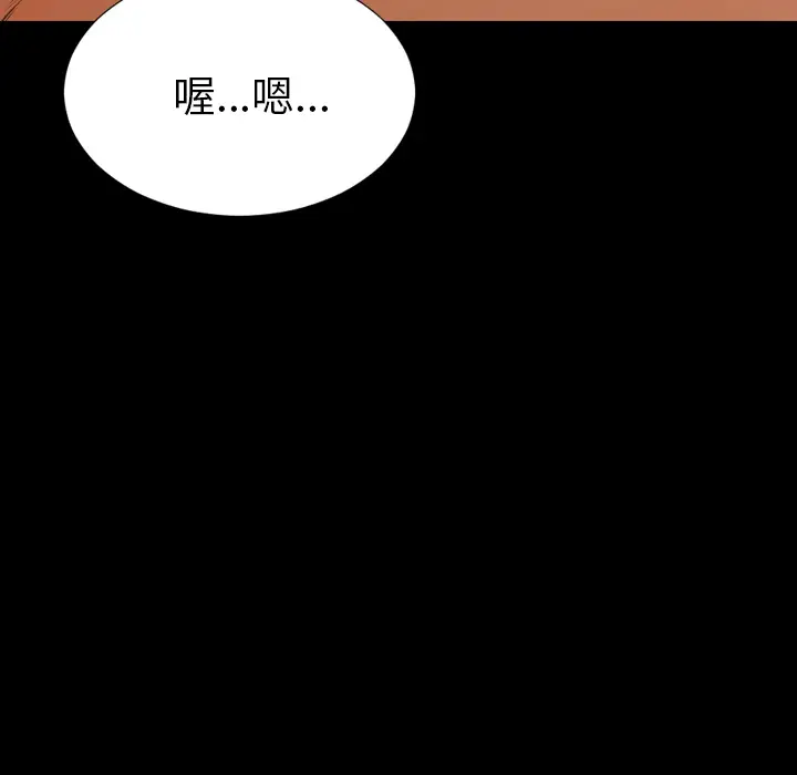 《S商店的她》漫画 第28话