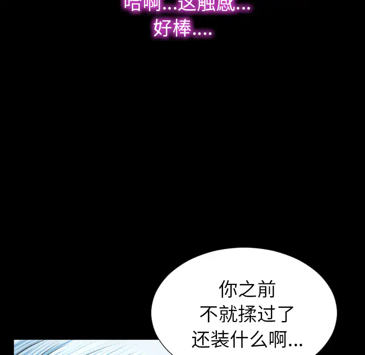 《S商店的她》漫画 第28话