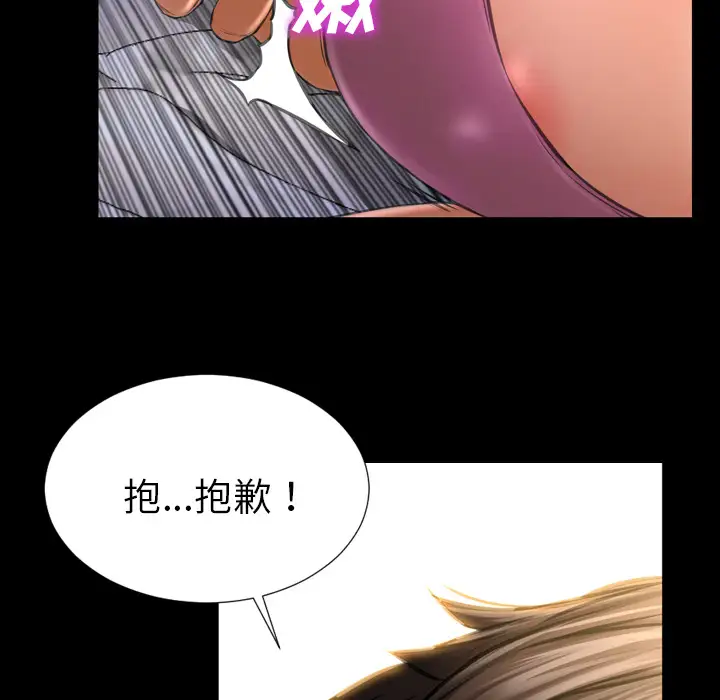 《S商店的她》漫画 第28话