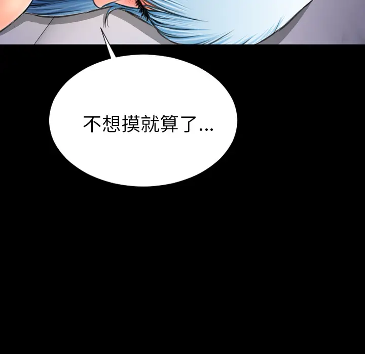 《S商店的她》漫画 第28话