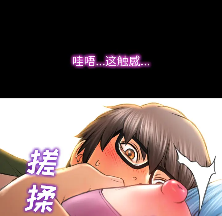 《S商店的她》漫画 第28话
