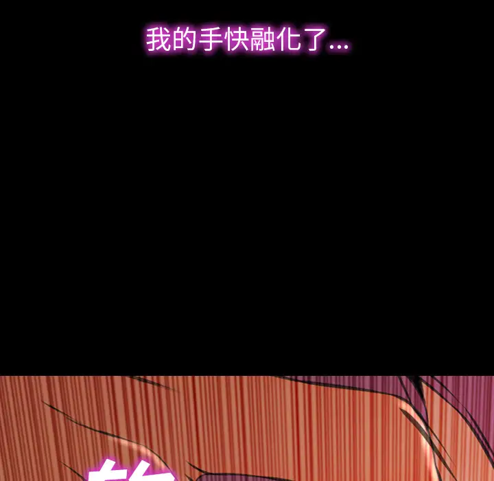 《S商店的她》漫画 第28话
