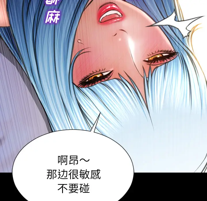 《S商店的她》漫画 第28话