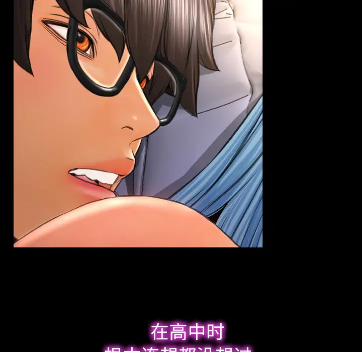 《S商店的她》漫画 第28话
