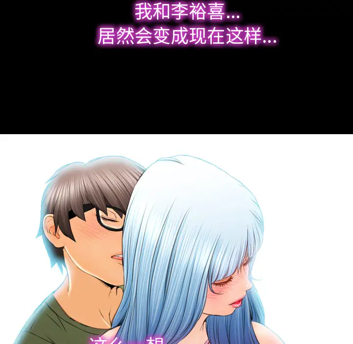《S商店的她》漫画 第28话