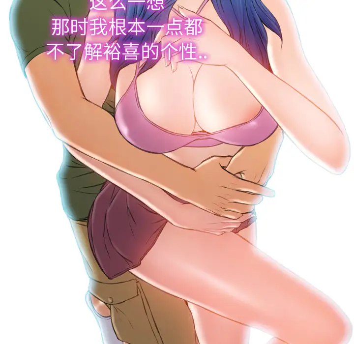 《S商店的她》漫画 第28话