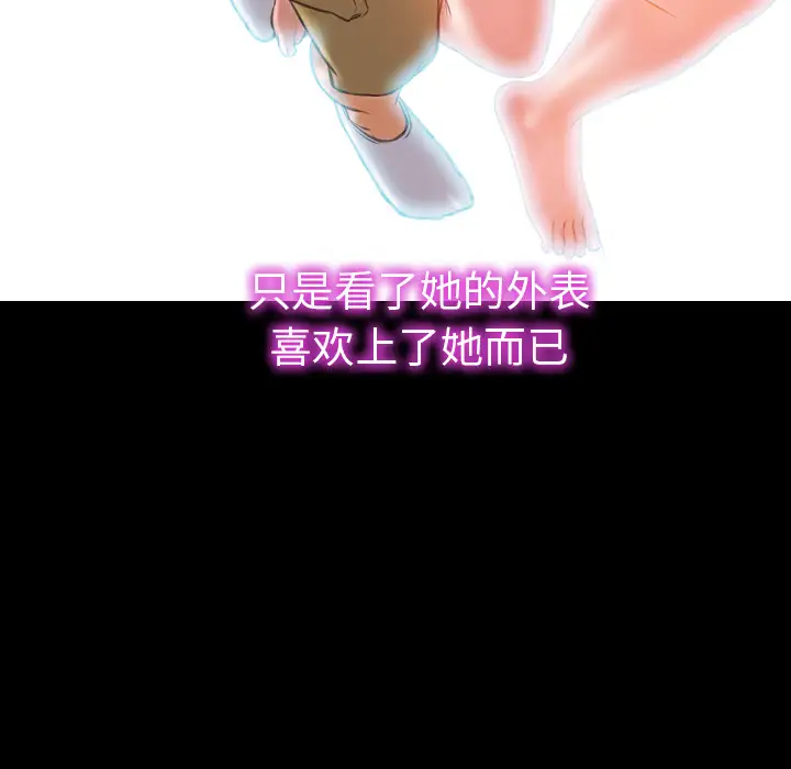 《S商店的她》漫画 第28话