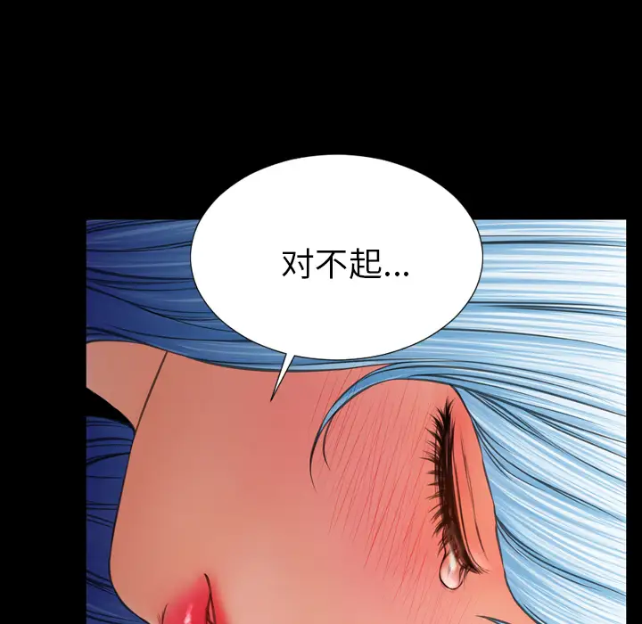 《S商店的她》漫画 第28话