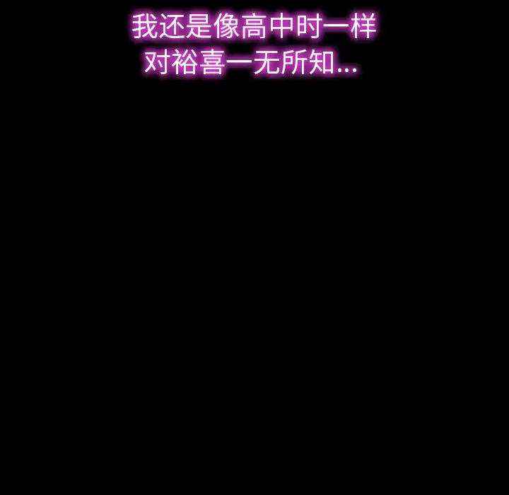 《S商店的她》漫画 第28话
