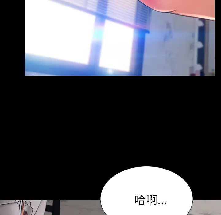 《S商店的她》漫画 第29话