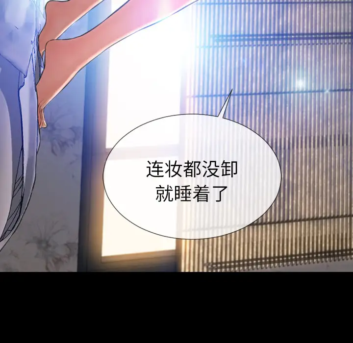 《S商店的她》漫画 第29话