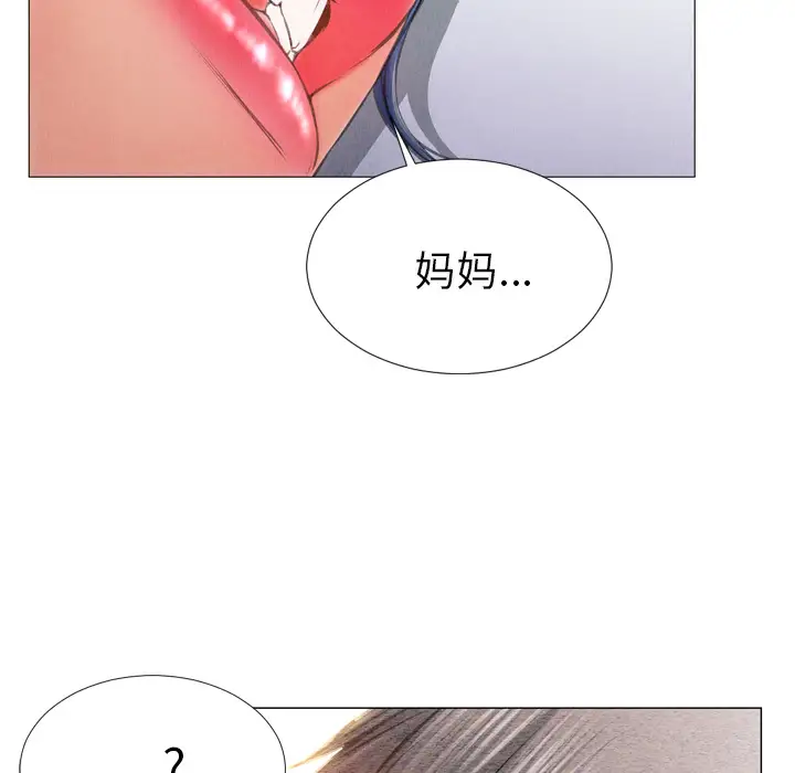 《S商店的她》漫画 第29话