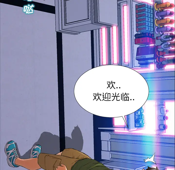 《S商店的她》漫画 第29话