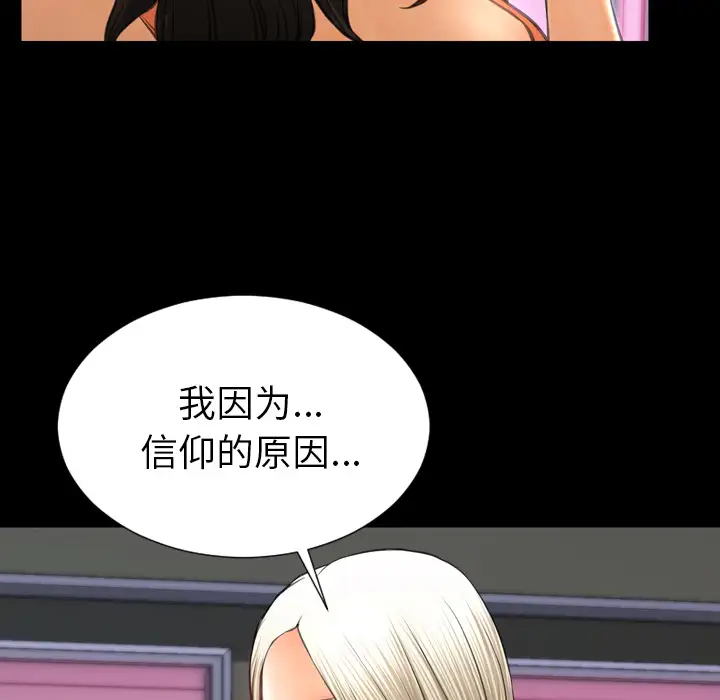《S商店的她》漫画 第29话