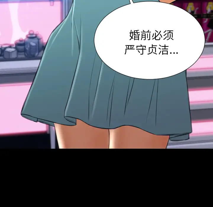 《S商店的她》漫画 第29话