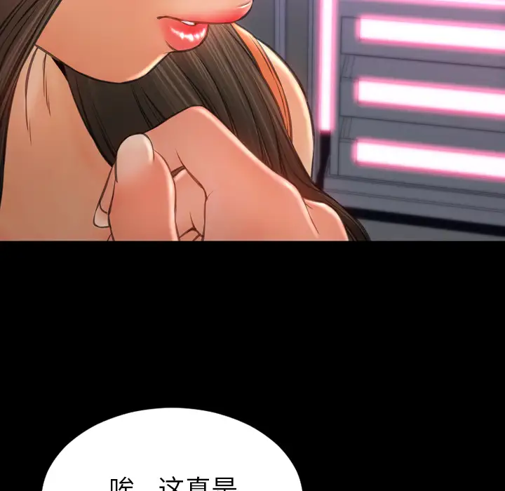 《S商店的她》漫画 第29话