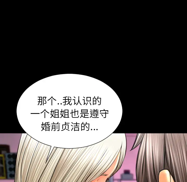 《S商店的她》漫画 第29话