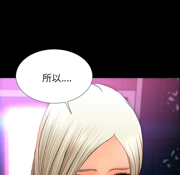 《S商店的她》漫画 第29话