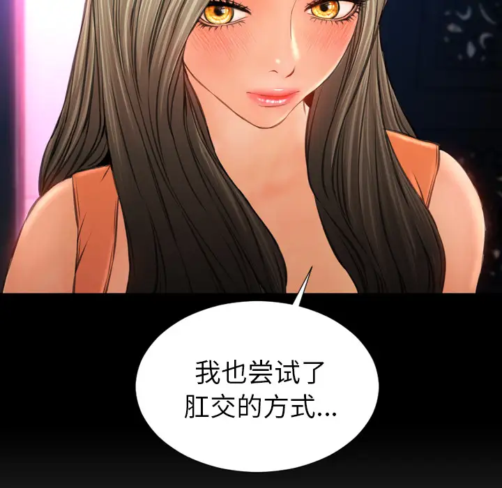 《S商店的她》漫画 第29话