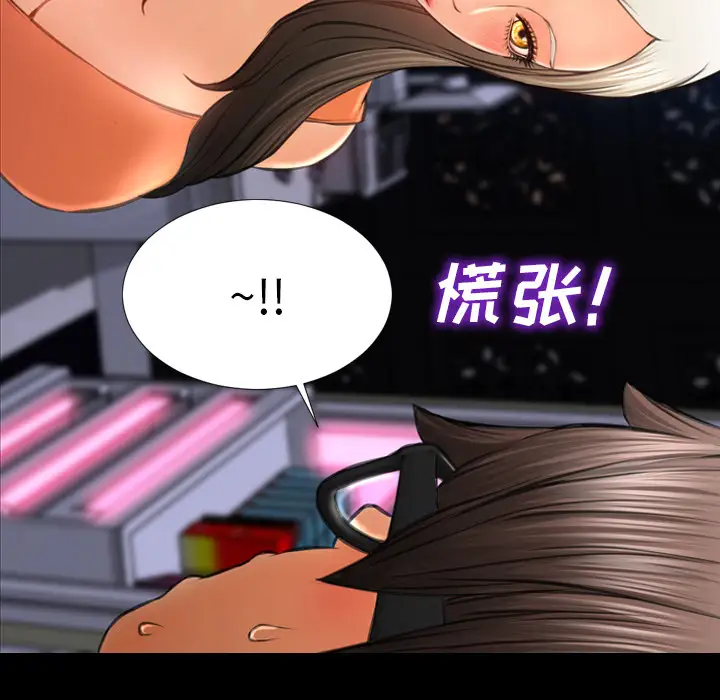 《S商店的她》漫画 第29话